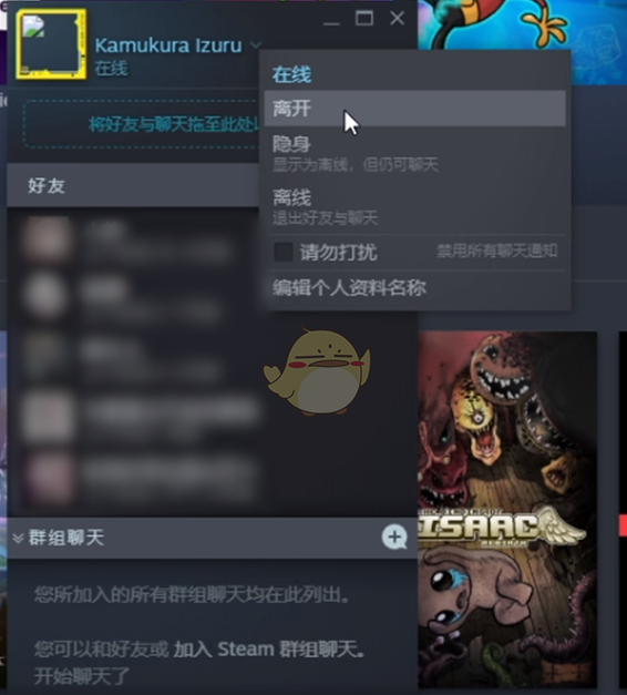 steam怎么不显示游戏状态？