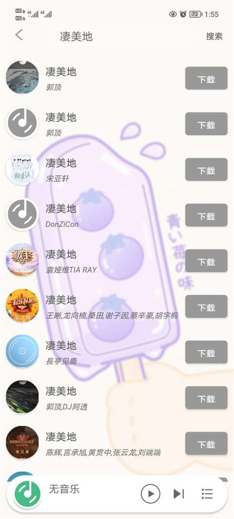 灵悦音乐截图4