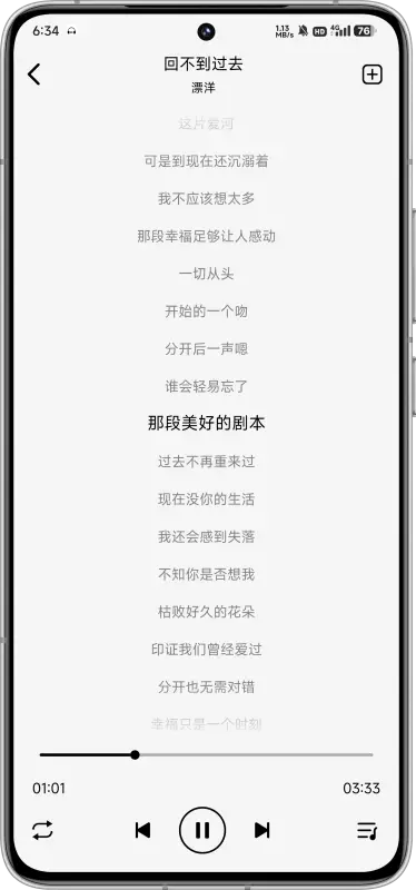 海心音乐截图4