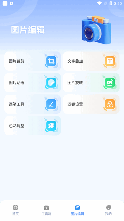 画质兽助手截图3