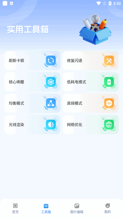 画质兽助手截图2