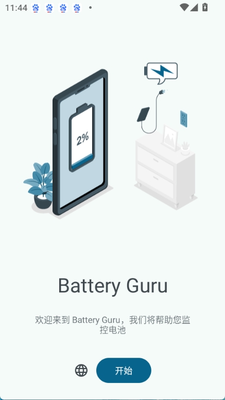 batteryguru截图1