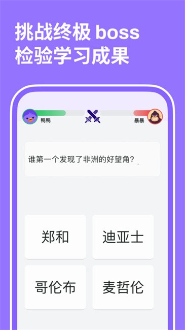 小灵鸭截图4