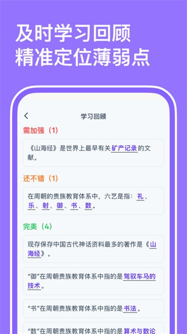 小灵鸭截图5