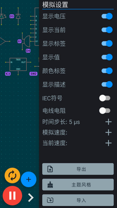 电路电压电流模拟器