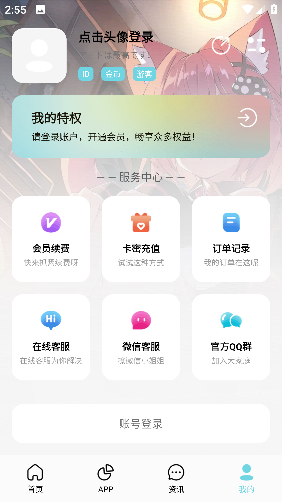 安楠软件库截图1