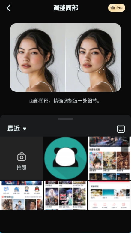 AIFoto截图5