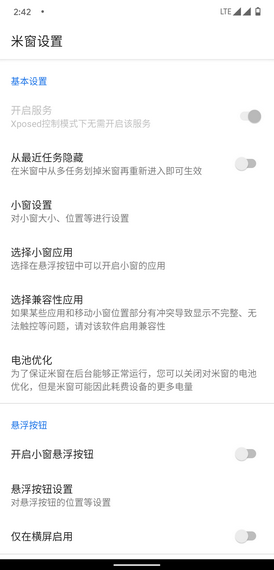 米窗全局小窗app截图2