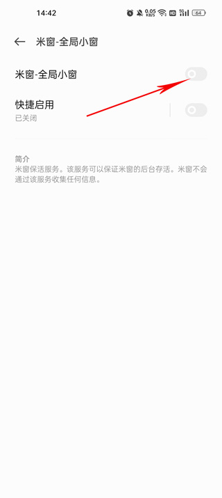 米窗全局小窗app