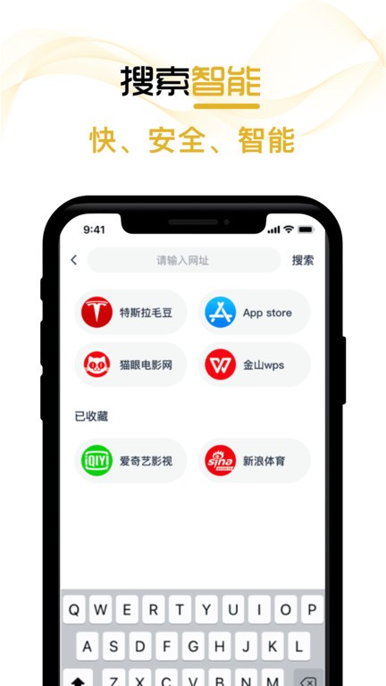 兔子浏览器截图4