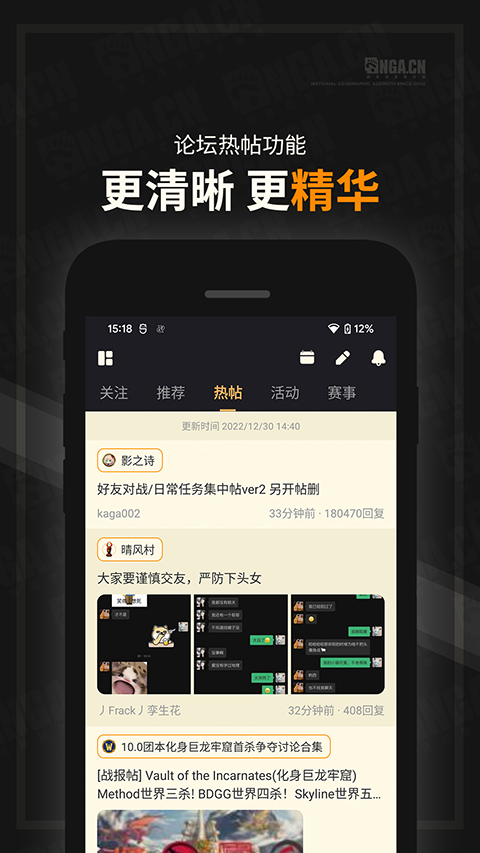 Nga玩家社区9.9.42截图1