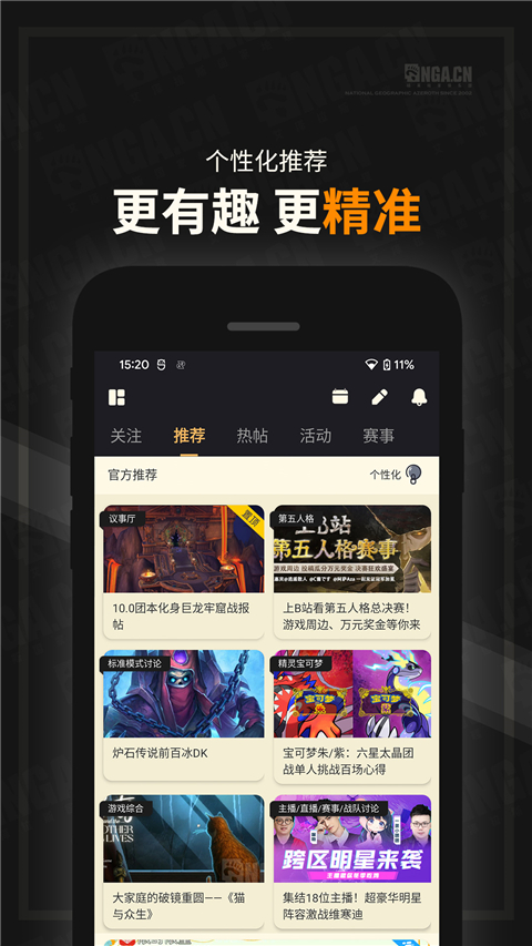 Nga玩家社区9.9.42截图2