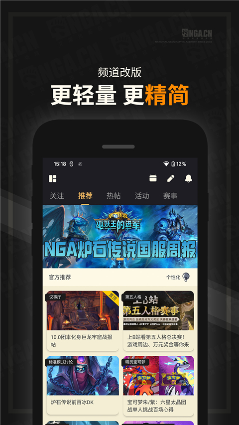 Nga玩家社区9.9.42截图4