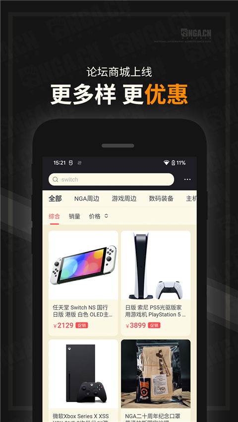 Nga玩家社区9.9.42截图3