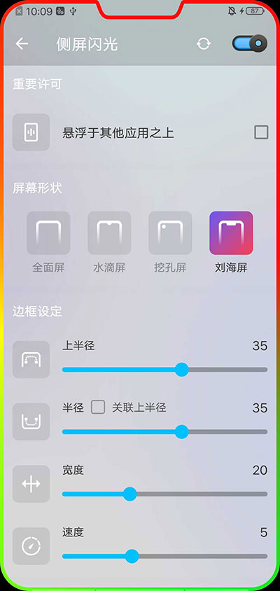 音量助推器截图4