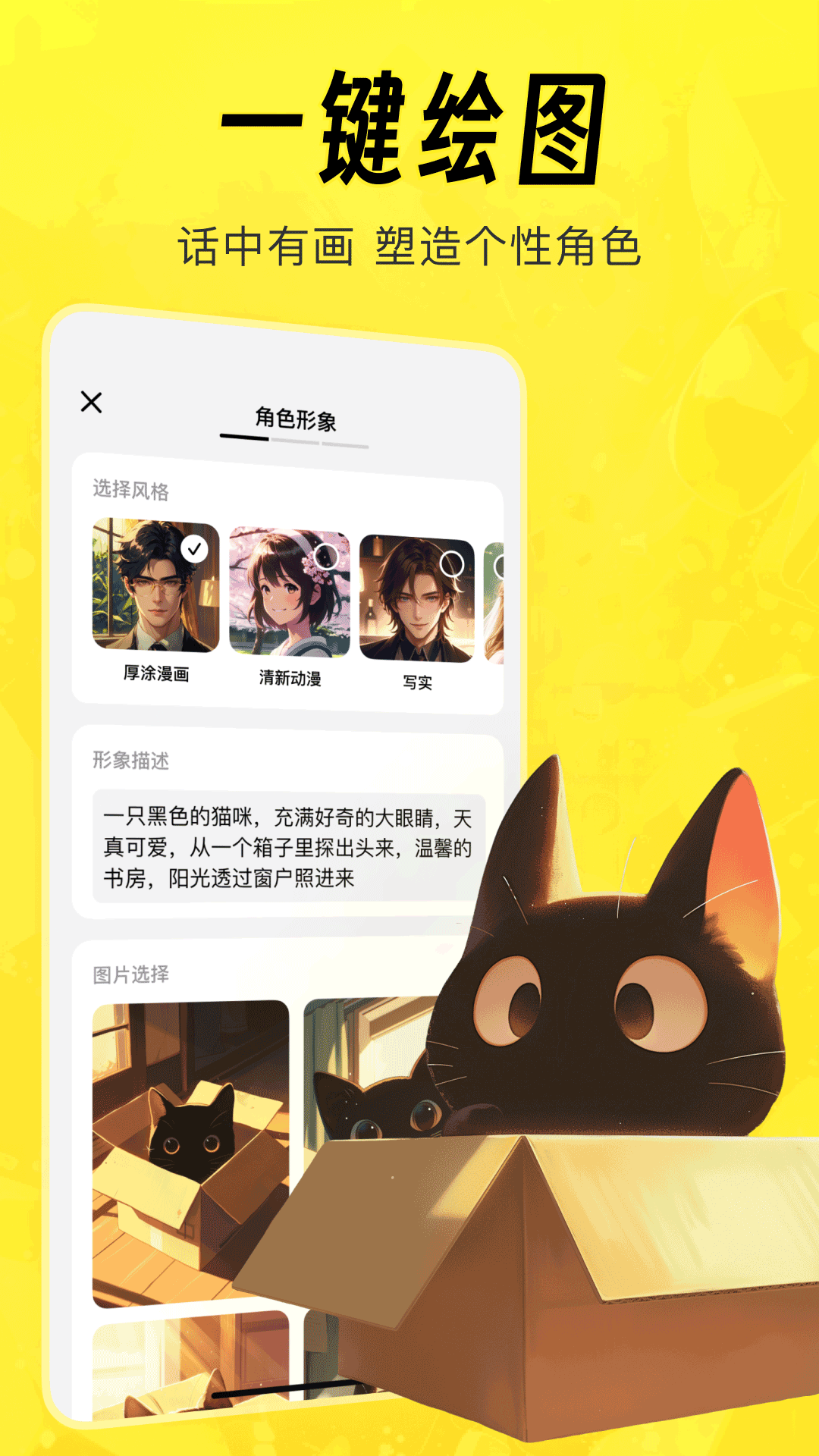 猫箱1.27版本截图2