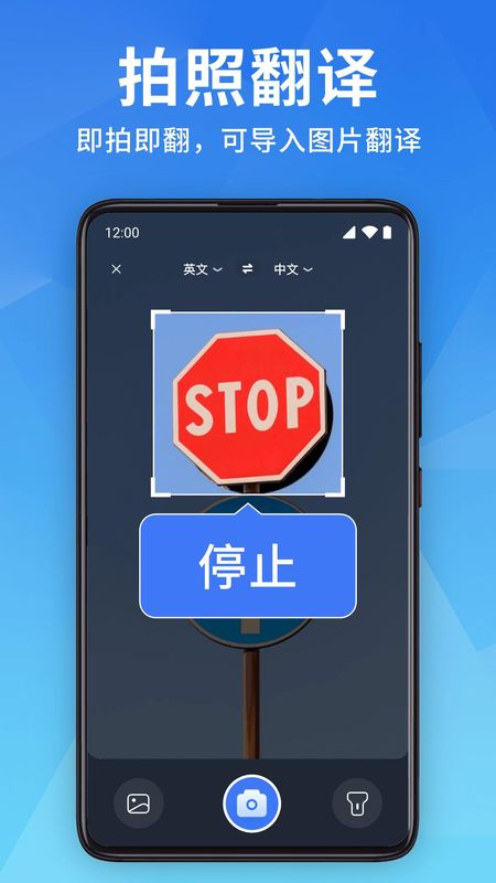 全能翻译宝截图2