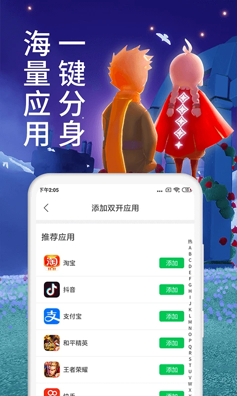 微分身术截图3