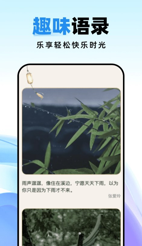 种草壁纸截图4