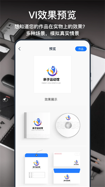 一键logo设计截图1