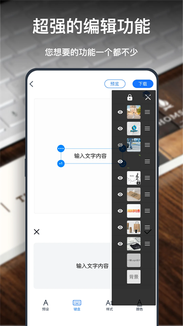 一键logo设计截图2