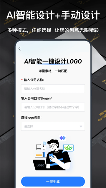 一键logo设计截图3