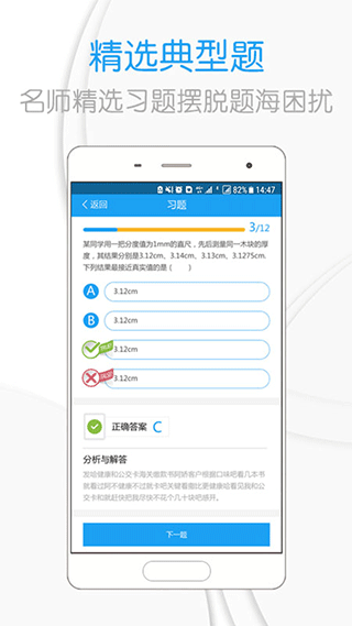 吃掉物理app截图1