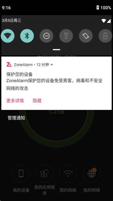 zonealarm