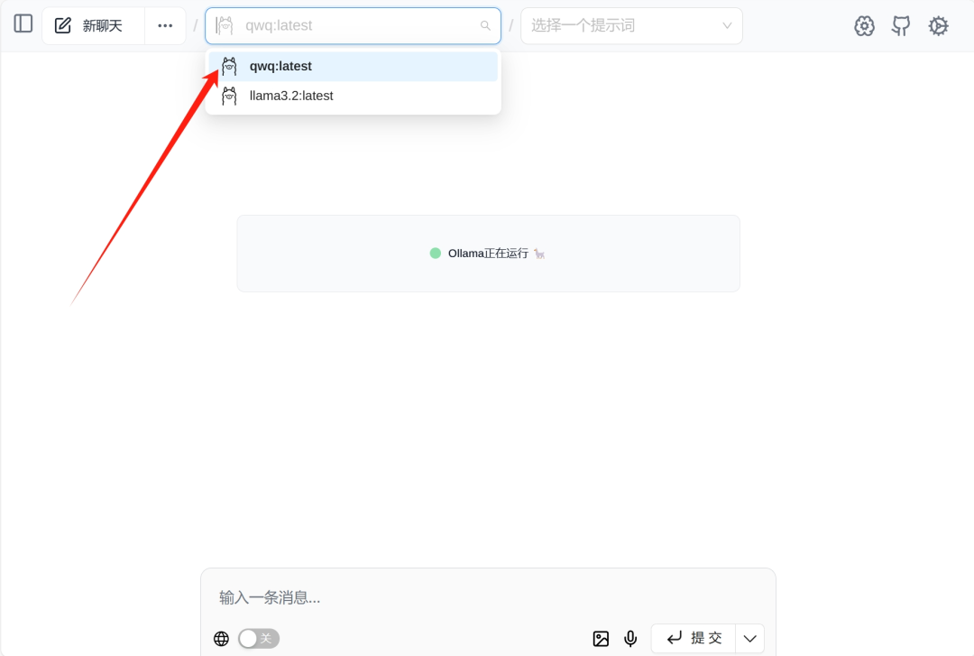 ollama截图3