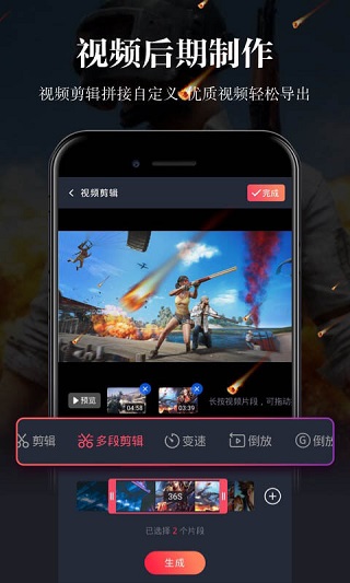 游戏录屏软件截图2