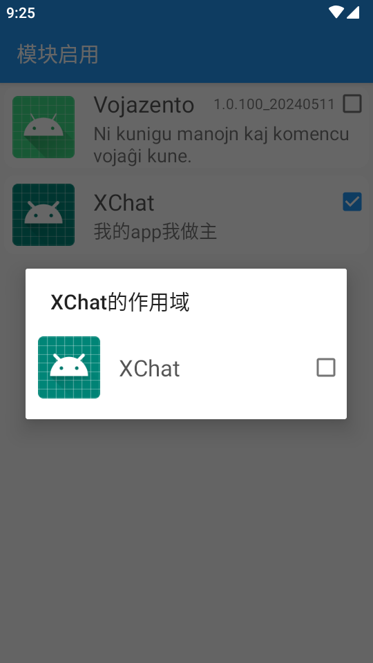 xchat模块截图1