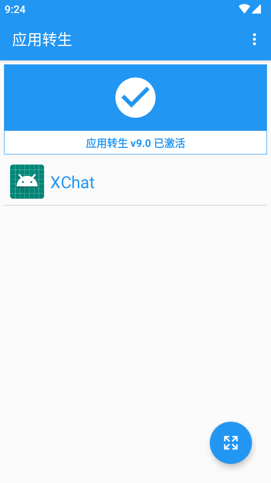 xchat模块截图2