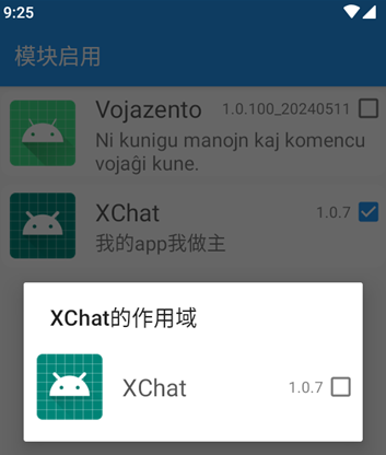 xchat模块