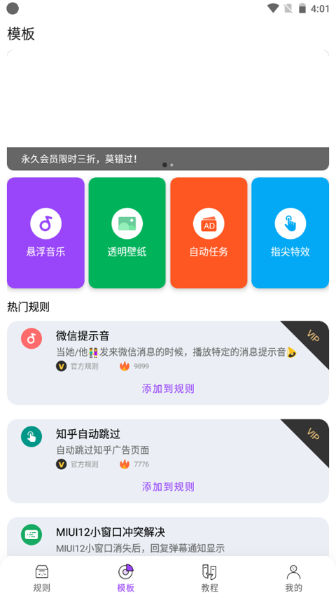 全局弹幕通知截图1