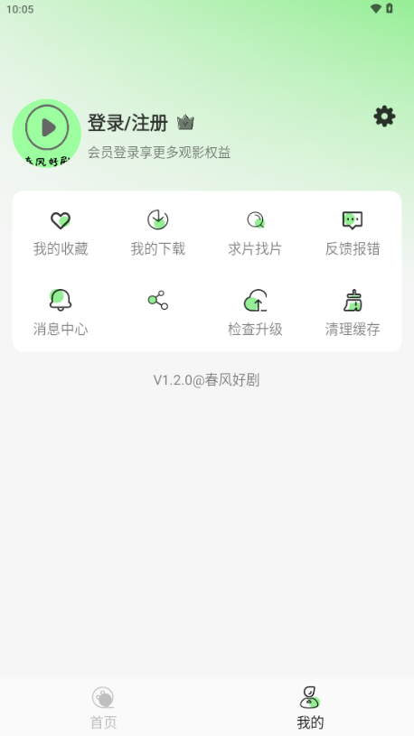 春风好剧截图1