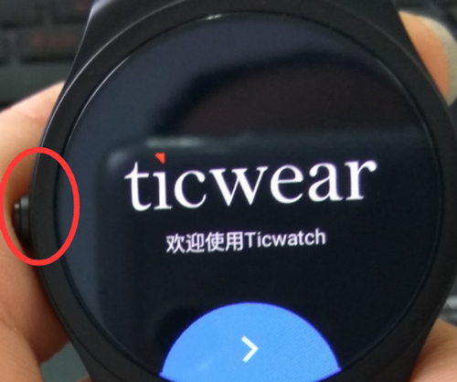 ticwear助手