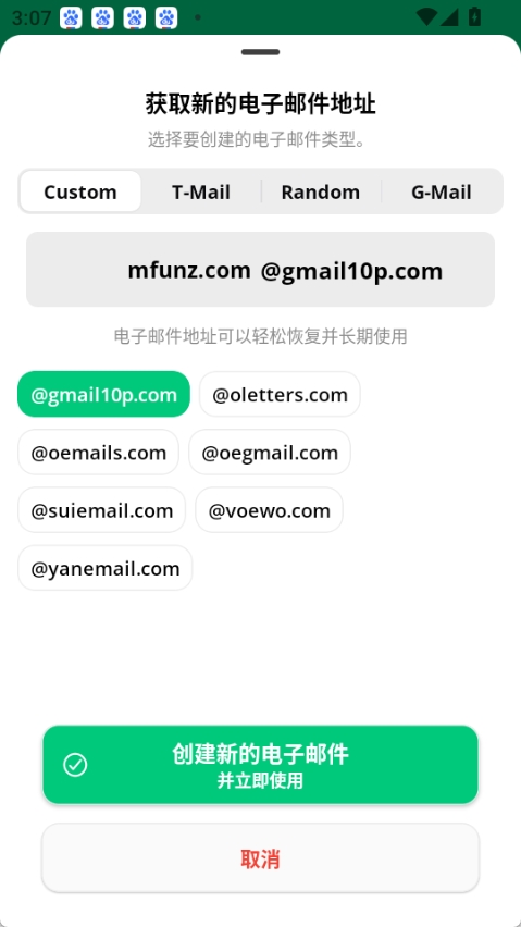 Instant Mail截图3