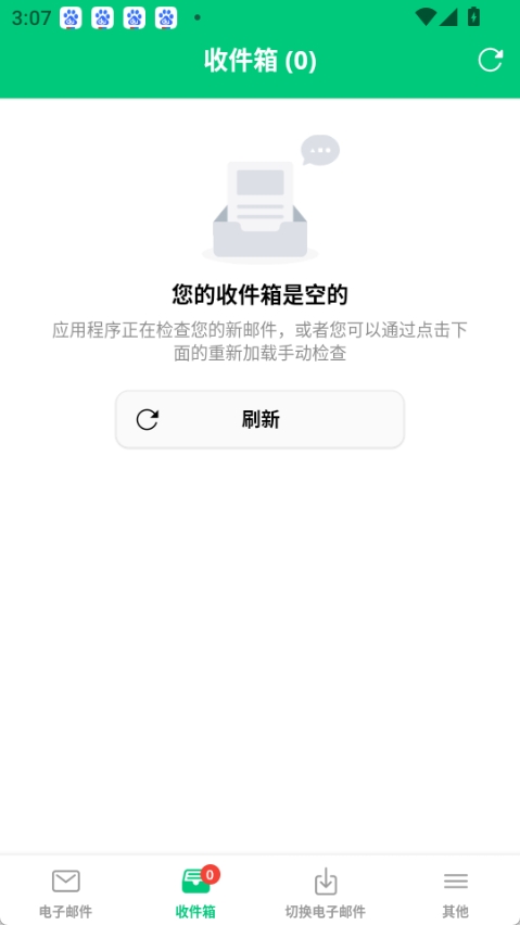 Instant Mail截图2