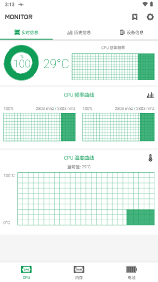 强力监测截图4