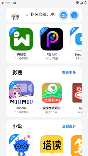 小虎软件库-1.3截图1