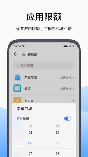 荣耀家长助手截图1