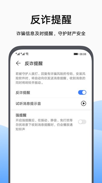 荣耀家长助手截图3