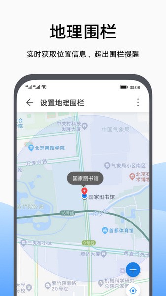 荣耀家长助手截图2