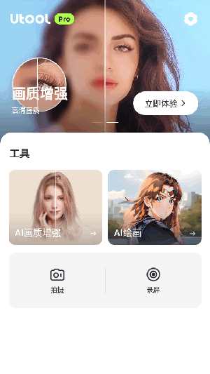 AI Video Enhancer截图2