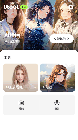 AI Video Enhancer截图3