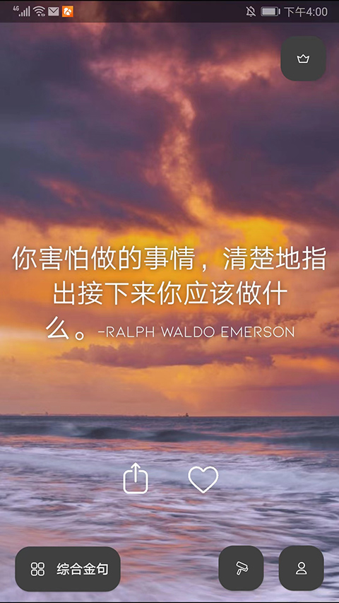 Motivation截图1