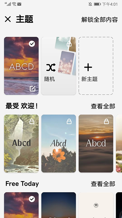 Motivation截图3