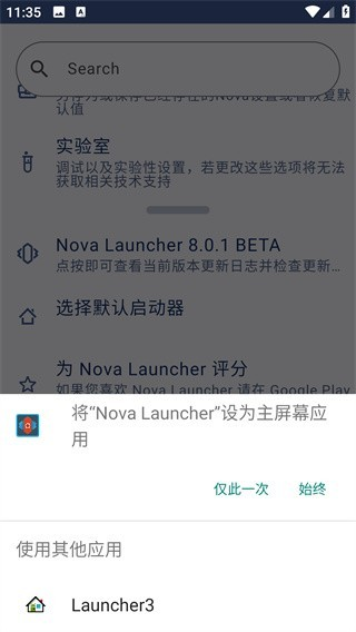 nova启动器