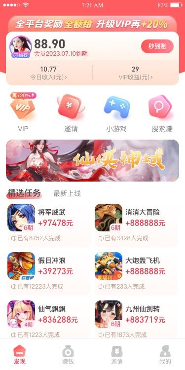 巨好钻截图3