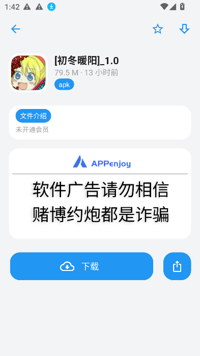 APPenjoy截图1